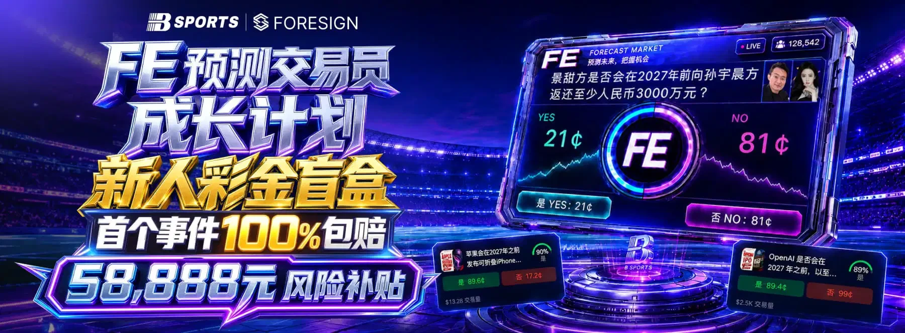 B体育竞技资讯首页视觉